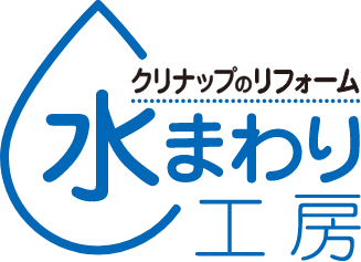 水まわり工房ロゴ